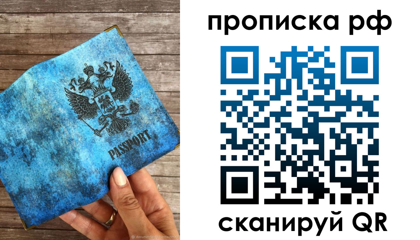 временная регистрация 2025 в Мытищах