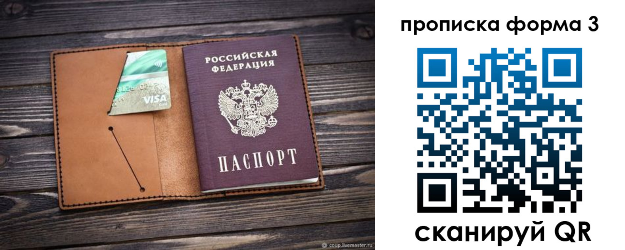 временная регистрация поиск в Мытищах