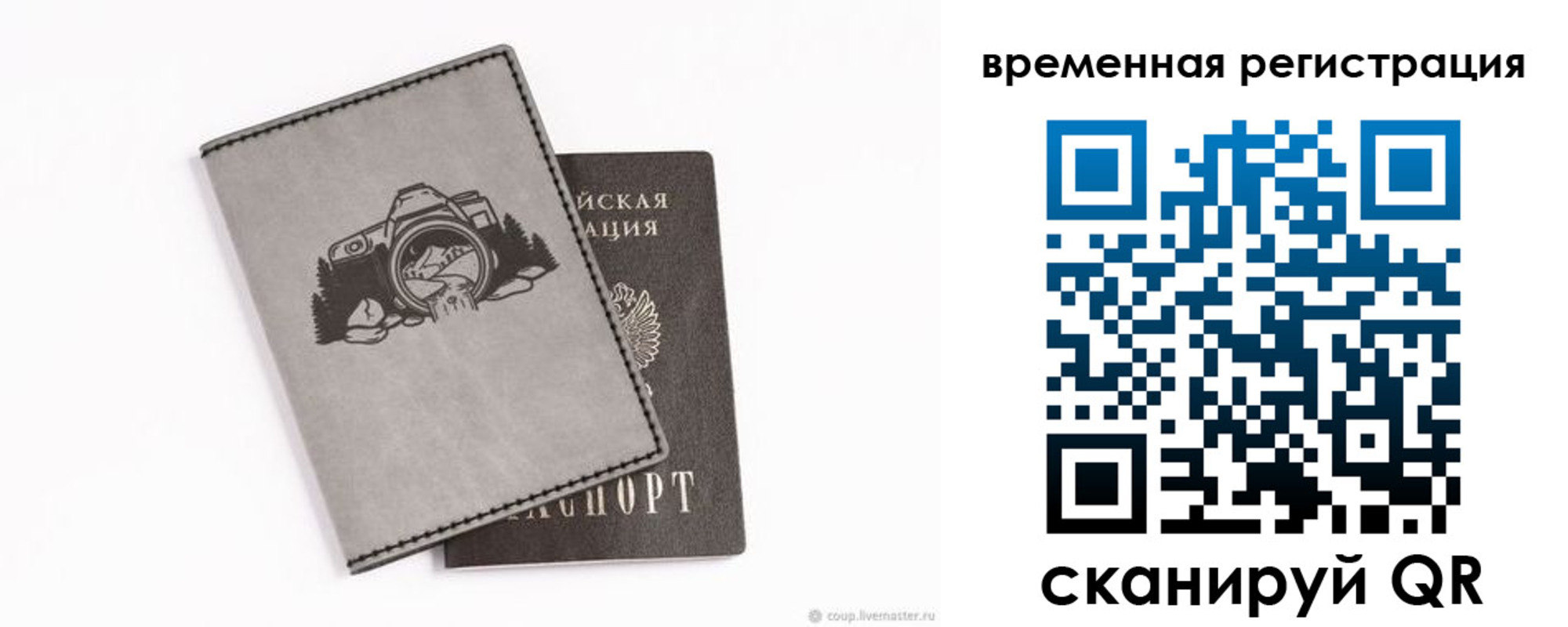 прописка от собственника в Мытищах