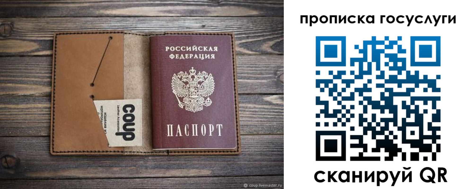 временная прописка в Мытищах