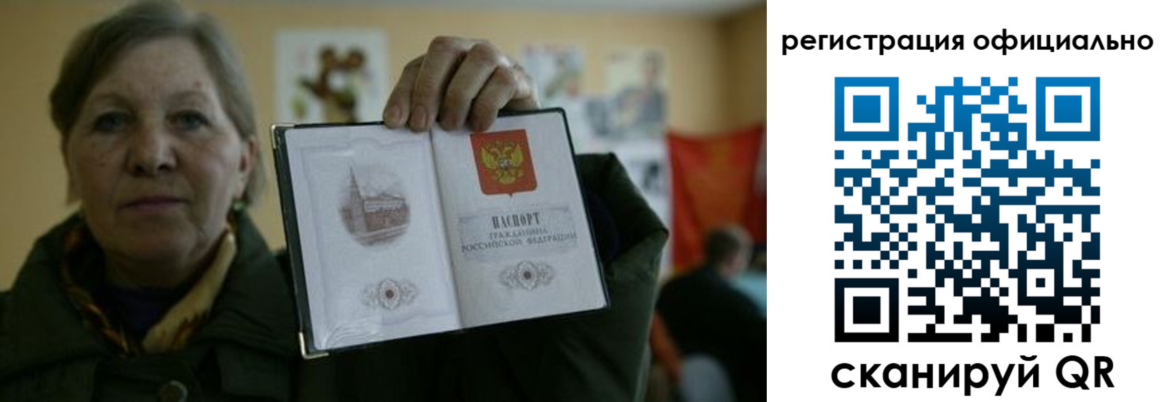 прописка для военкомата в Мытищах